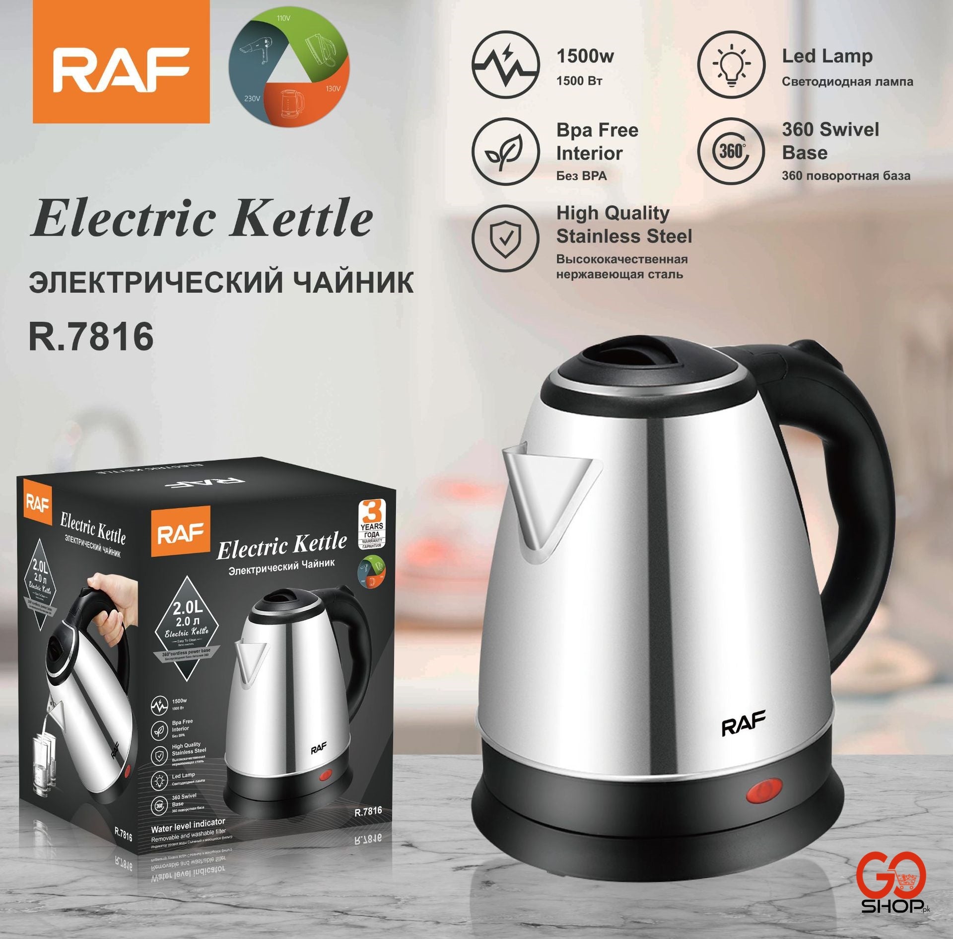 Electric Kettle